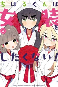 Baca Chiharu-kun wa Josou o Shitakunai! Bahasa Indonesia