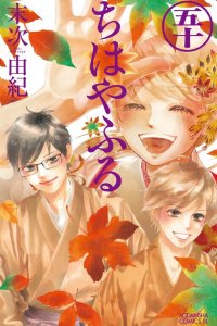 Baca Chihayafuru Bahasa Indonesia