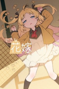 Baca Chiisana Hanayome Bahasa Indonesia