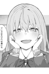 Baca Childhood Friend and Valentine's Chocolate Bahasa Indonesia