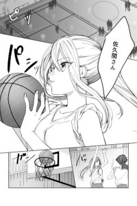 Baca Childhood Friend Bahasa Indonesia