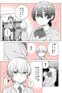 Baca Childhood Friends Yuri Bahasa Indonesia