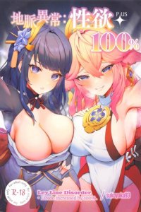 Baca Chimyaku Ijou: Seiyoku+100% Bahasa Indonesia