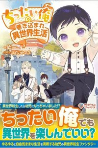 Baca Chittai Ore no Makikomare Isekai Seikatsu Bahasa Indonesia
