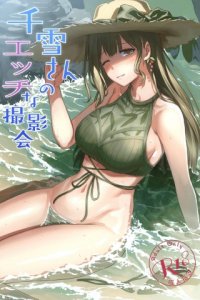 Baca Chiyuki-san no Ecchi na Satsueikai Bahasa Indonesia