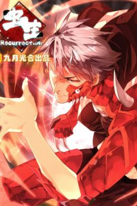 Baca Chong Sheng – Resurrection Bahasa Indonesia