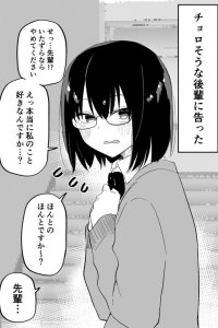 Baca Chorosou Dakara Kokuttara Gachi Hore Suru Yatsu Bahasa Indonesia
