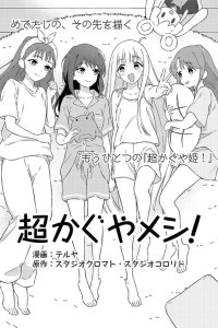 Baca Chou Kaguya Meshi! Bahasa Indonesia