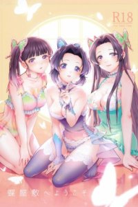 Baca Chou Yashiki e Youkoso Bahasa Indonesia