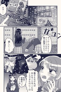 Baca Christmas no Jukensei Yuri Bahasa Indonesia