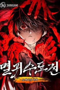 Baca Chronicles Of The Demon-Slaying Cultivator Bahasa Indonesia