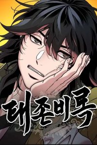 Baca Chronicles Of The Lazy Sovereign Bahasa Indonesia