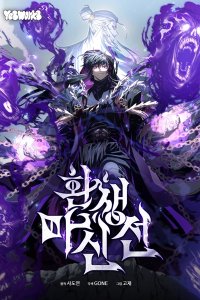 Baca Chronicles of the Reincarnated Demon God Bahasa Indonesia