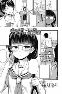 Baca Chuugakusei Natsuyasumi Nikki Bahasa Indonesia