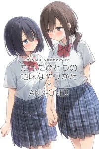 Baca Circle: [Yurika] Yuri Anthology: The Only Plain Way ✕ AND-ONE!! Bahasa Indonesia