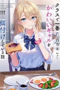 Baca Class de Ichiban Kawaii Gal wo Ezuke Shiteiru Hanashi Bahasa Indonesia