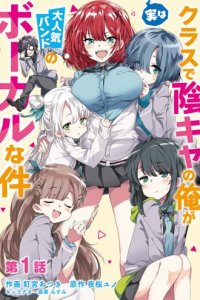 Baca Class de Inkya no Ore ga Jitsu wa Daininki Band no Vocal na Ken Bahasa Indonesia