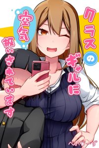 Baca Class no Gal ni Kuuki Atsukai Sareteimasu Bahasa Indonesia