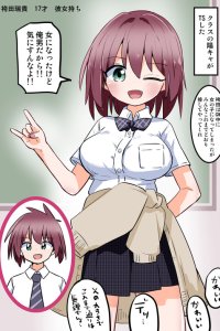 Baca Class no Kanojo-mochi Riajuu Youkya ga TS Shita Bahasa Indonesia
