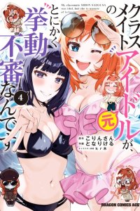 Baca Classmate no Moto Idol ga, Tonikaku Kyodou Fushin Nan desu Bahasa Indonesia
