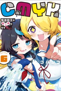 Baca CMYK: Sameda Kazuou Can't Cure His Chuunibyou Syndrome Bahasa Indonesia
