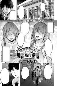 Baca Cocoa-chan no Jiraikei Chuuihou Bahasa Indonesia