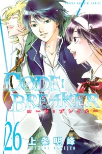 Baca Code: Breaker Bahasa Indonesia