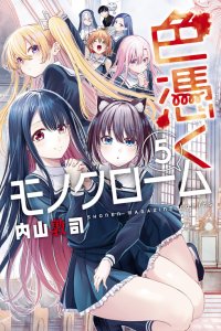 Baca Color-Possessing Monochrome Bahasa Indonesia