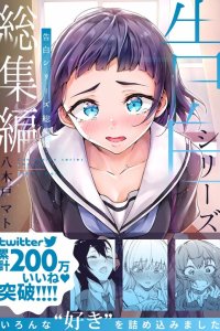 Baca Confession Series Bahasa Indonesia