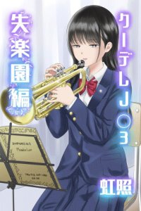 Baca Cool-Dere JK Bahasa Indonesia