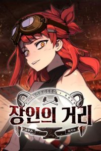 Baca Craftsman’s Street Bahasa Indonesia
