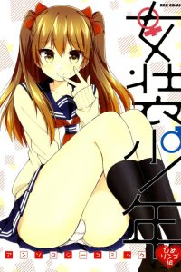 Baca Cross-Dressing Boy Anthology Comic Bahasa Indonesia