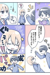 Baca Crossdressing While Pretending To Be Hypnotized Bahasa Indonesia