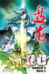 Baca Crouching Dragon Bahasa Indonesia