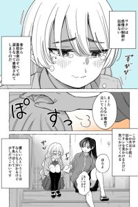 Baca Crybaby and Kokoa Yuri Bahasa Indonesia