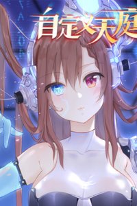 Baca Custom Heavenly Court Bahasa Indonesia