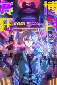 Baca Cyber Crazy Moon Bahasa Indonesia