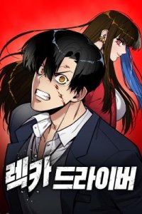 Baca Cyber Wrecker Bahasa Indonesia