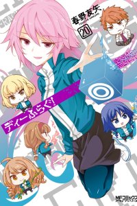 Baca D-Frag! Bahasa Indonesia