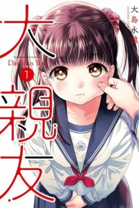 Baca Dai Shin You Bahasa Indonesia