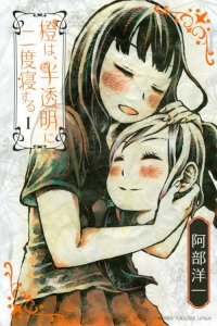 Baca Daidai wa, Hantoumei ni Nidone Suru Bahasa Indonesia