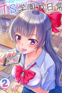 Baca Daily Life In TS School Bahasa Indonesia
