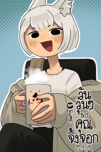 Baca Daily Life of Kitsune-san Bahasa Indonesia