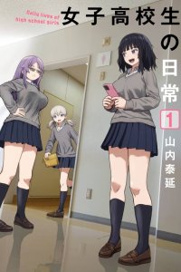 Baca Daily Lives of High School Girls Bahasa Indonesia