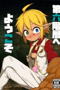 Baca Dairoku Kaisou e Youkoso! Bahasa Indonesia