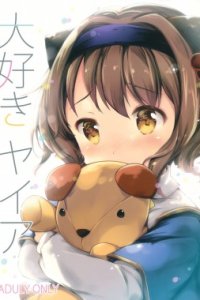 Baca Daisuki Yaia Bahasa Indonesia