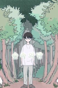Baca Dam of the Forest Bahasa Indonesia