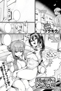 Baca Danchi no Naka no Men Es Ten Bahasa Indonesia