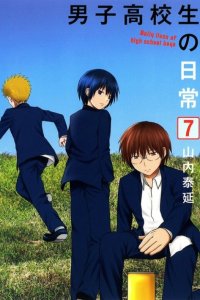 Baca Danshi Koukousei no Nichijou Bahasa Indonesia