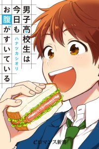 Baca Danshi Koukousei wa Kyou mo Onaka ga Suiteiru Bahasa Indonesia